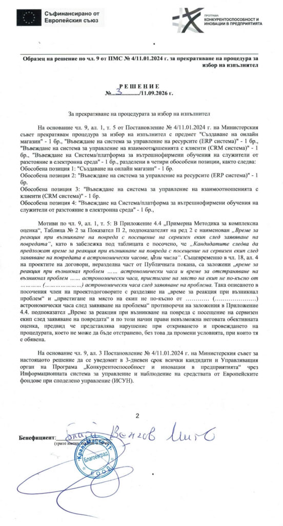 Планка сандвич панел без пробиване алуминий Сандвич панел Стомана БГ